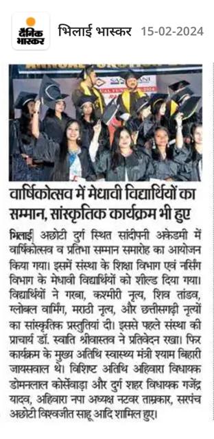 ANNUAL FUNCTION 2024